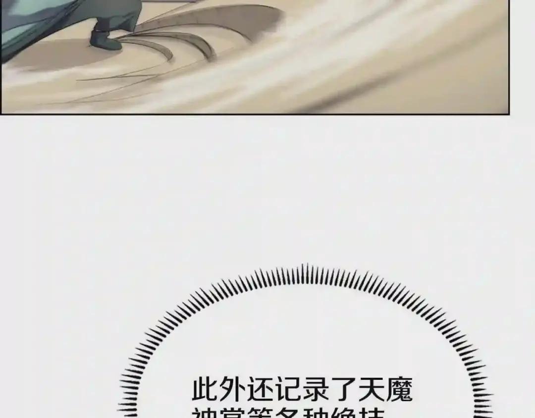 第115话 继位大典 第15页