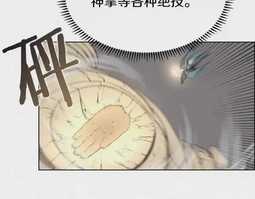 第115话 继位大典 第16页