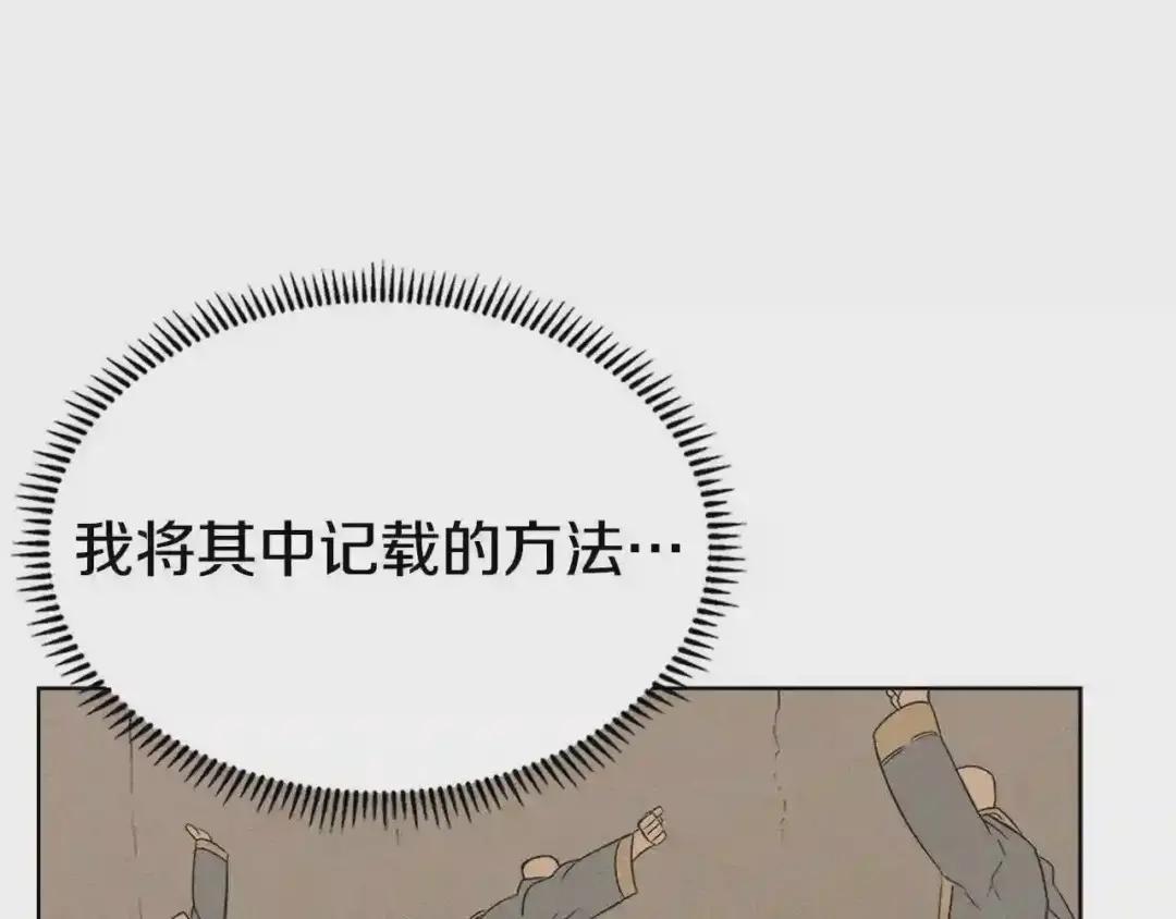 第115话 继位大典 第17页