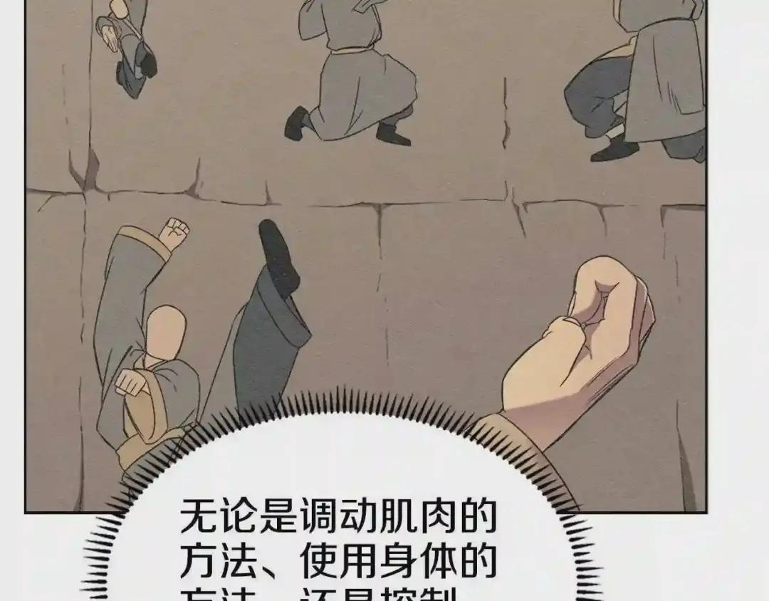 第115话 继位大典 第18页