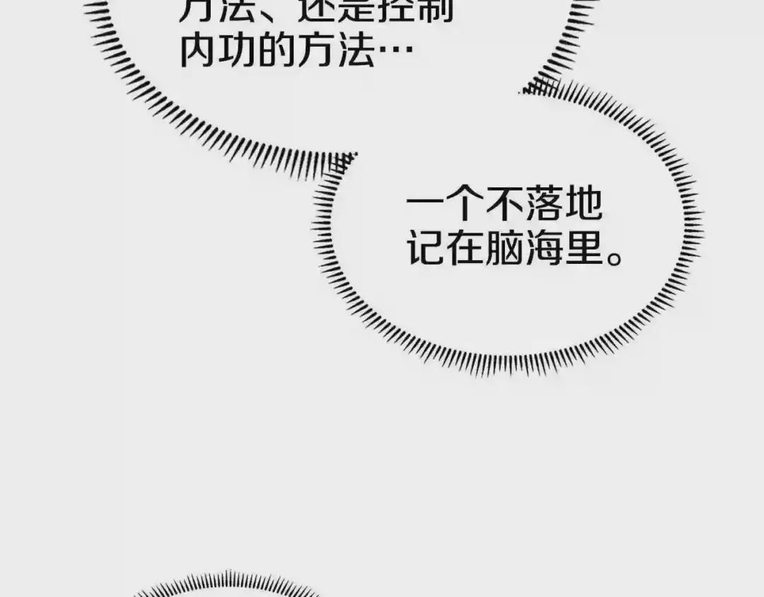 第115话 继位大典 第19页
