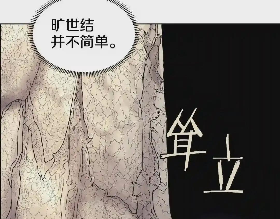 第115话 继位大典 第20页