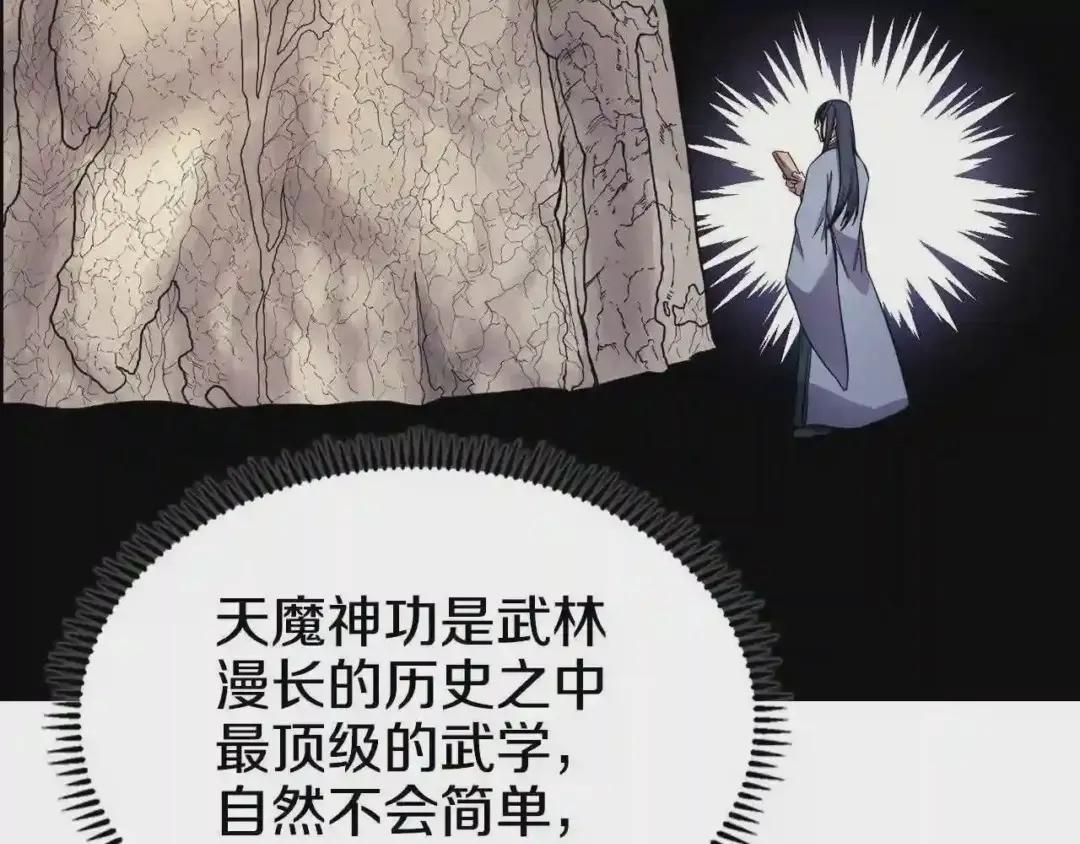 第115话 继位大典 第21页