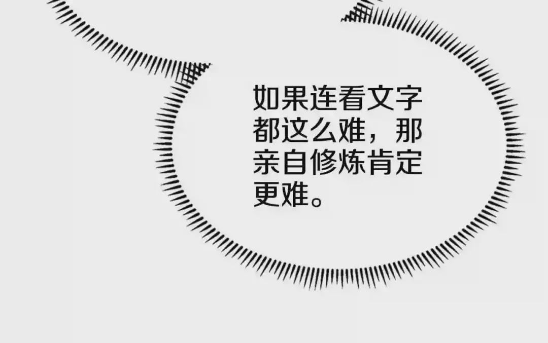 第115话 继位大典 第22页