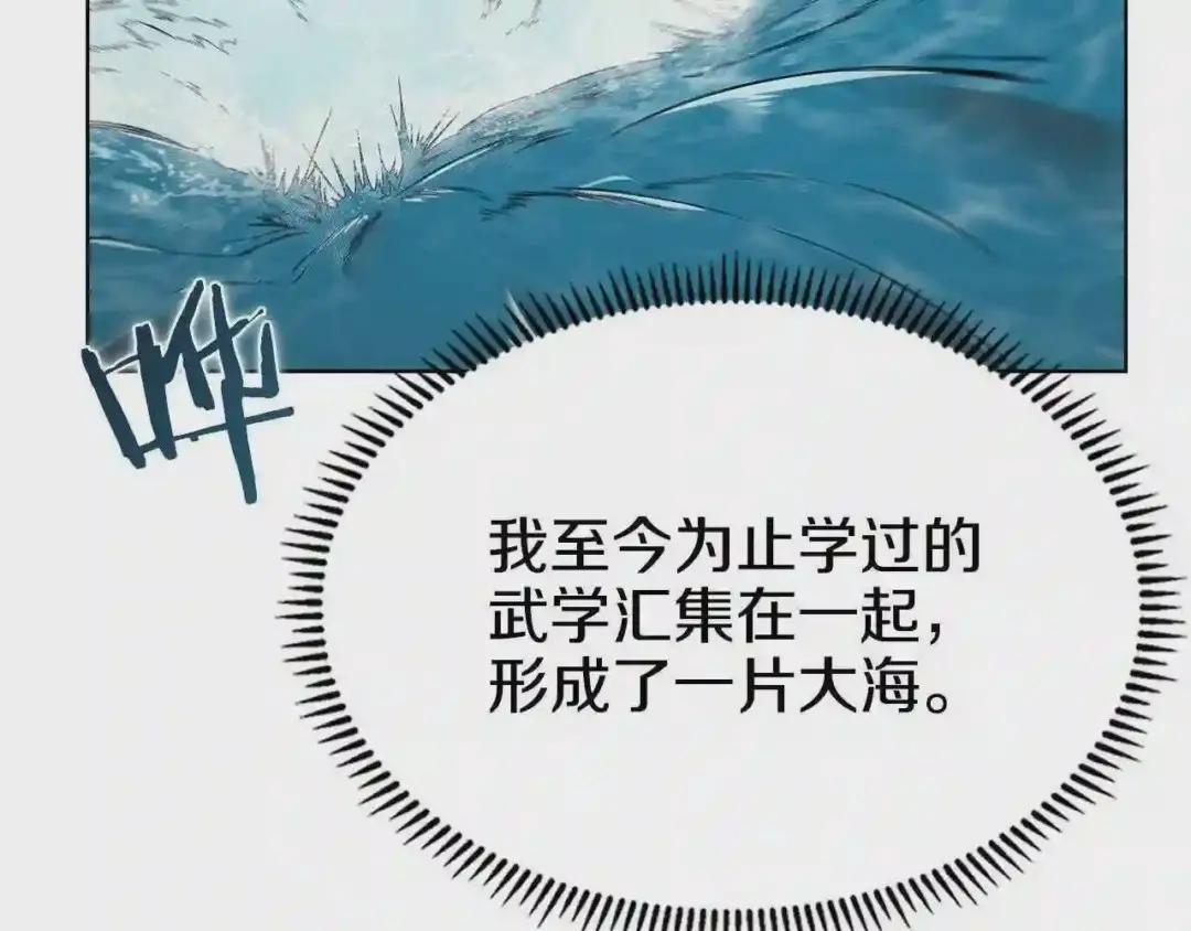 第115话 继位大典 第24页