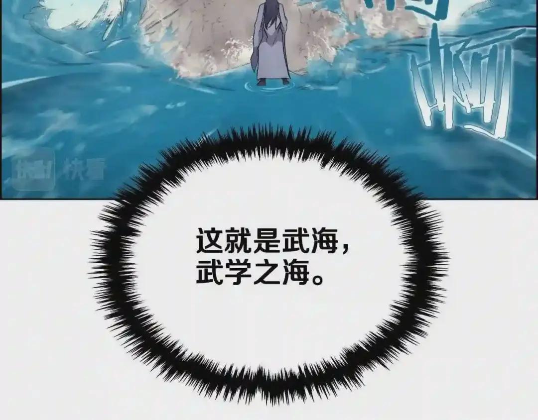 第115话 继位大典 第26页