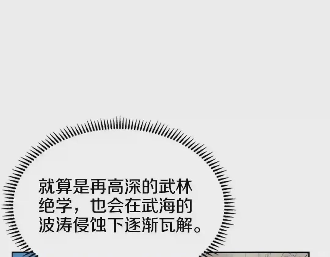 第115话 继位大典 第27页
