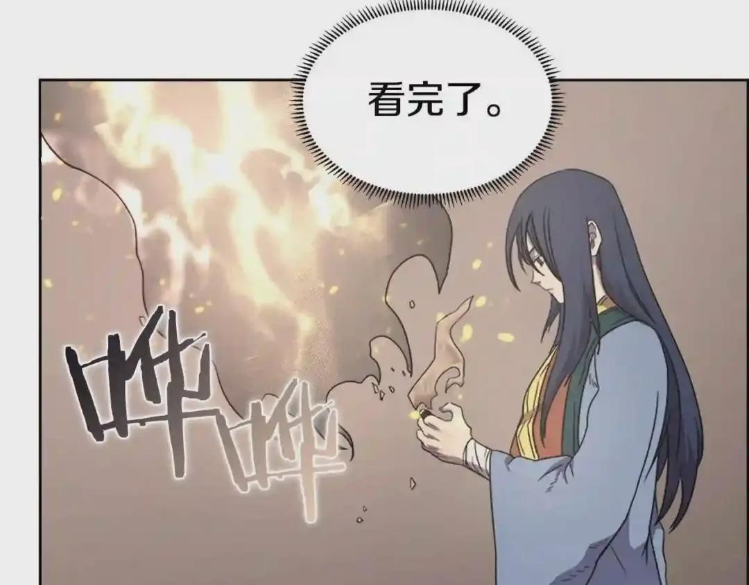 第115话 继位大典 第32页