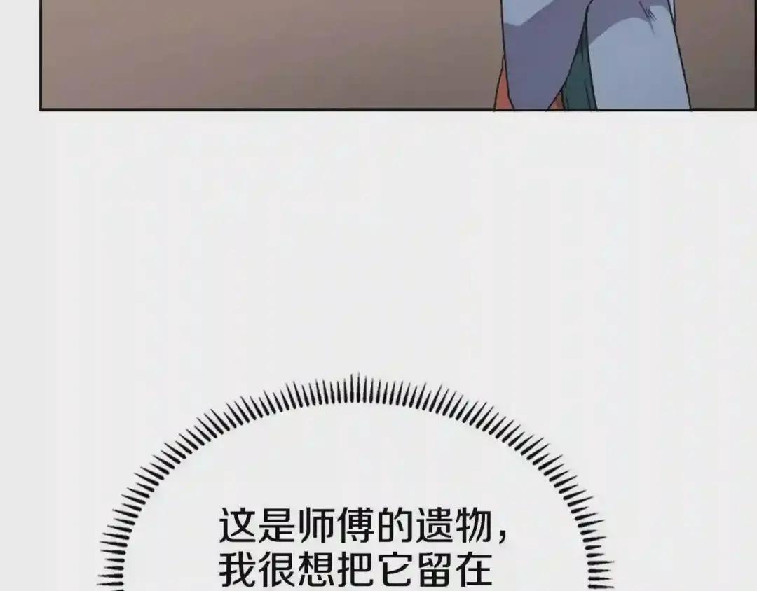 第115话 继位大典 第33页