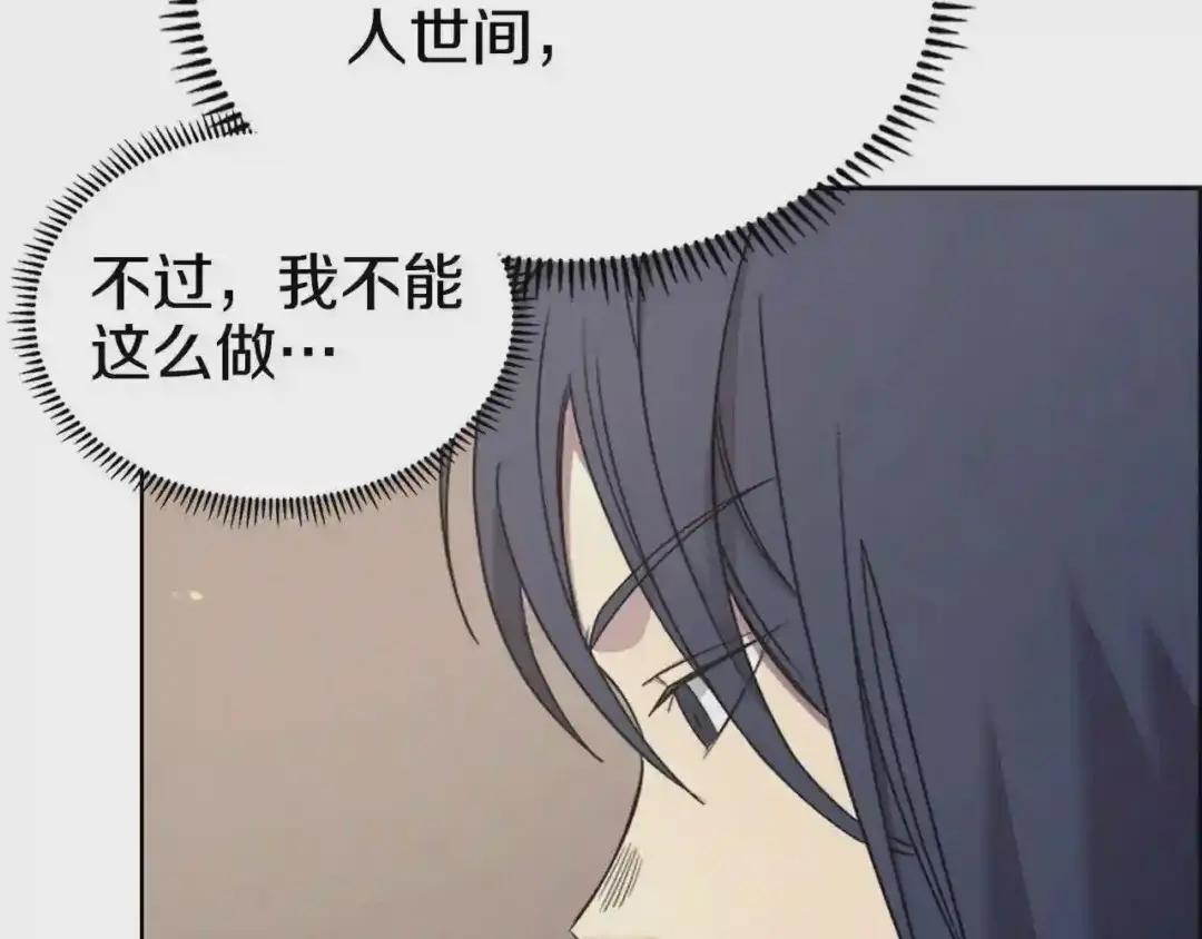 第115话 继位大典 第34页