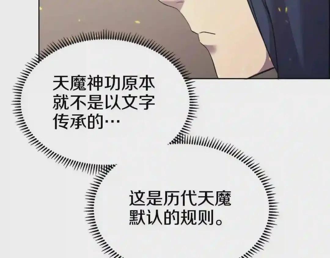 第115话 继位大典 第35页
