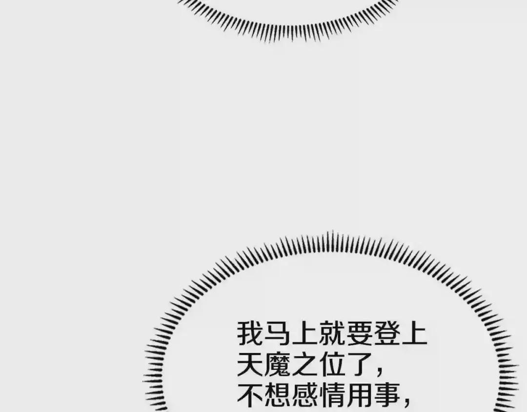 第115话 继位大典 第36页