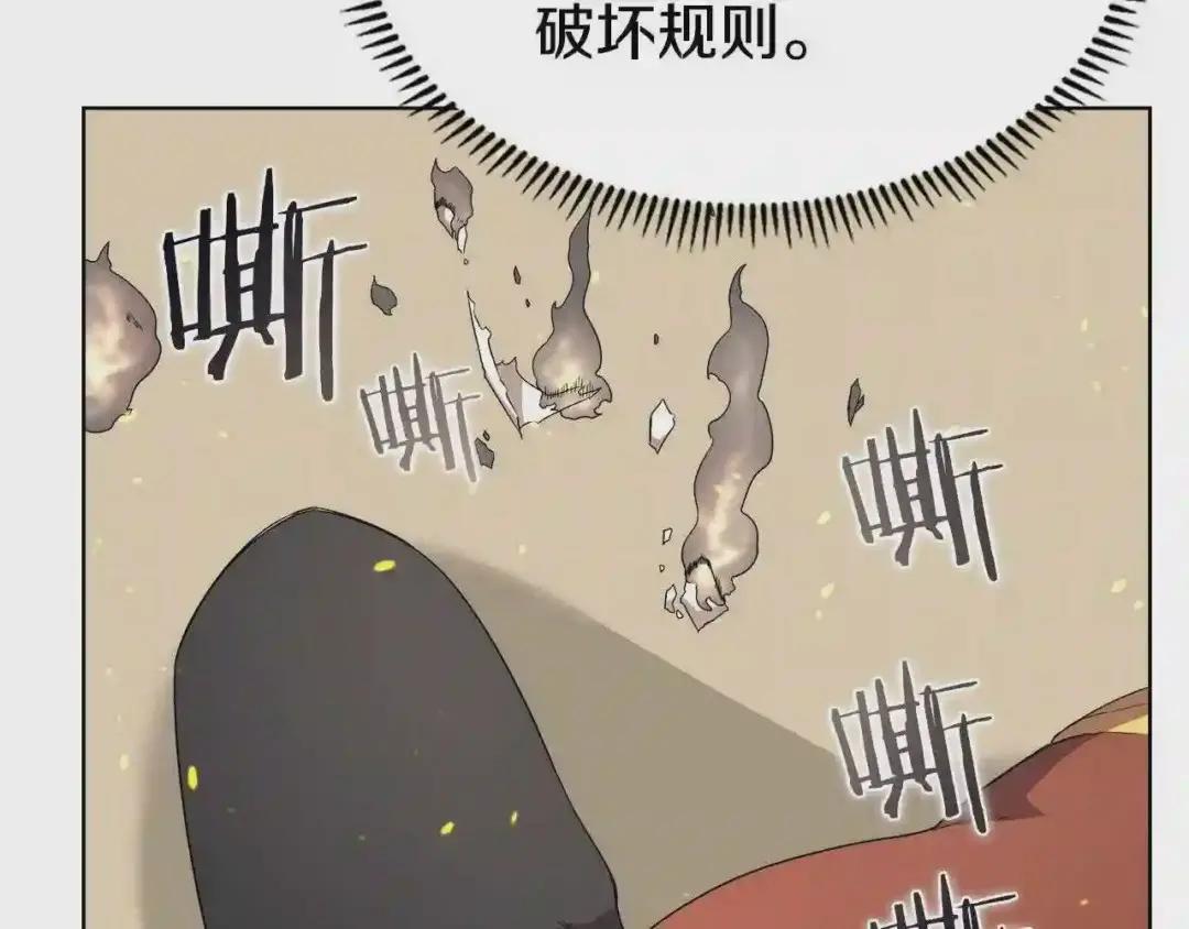 第115话 继位大典 第37页