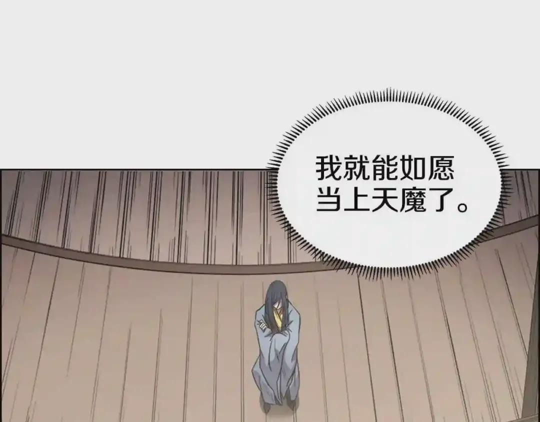 第115话 继位大典 第39页