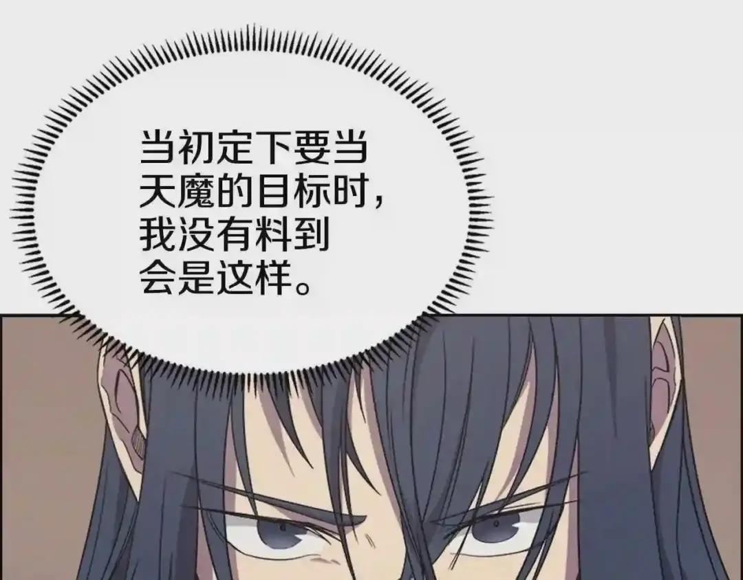 第115话 继位大典 第41页