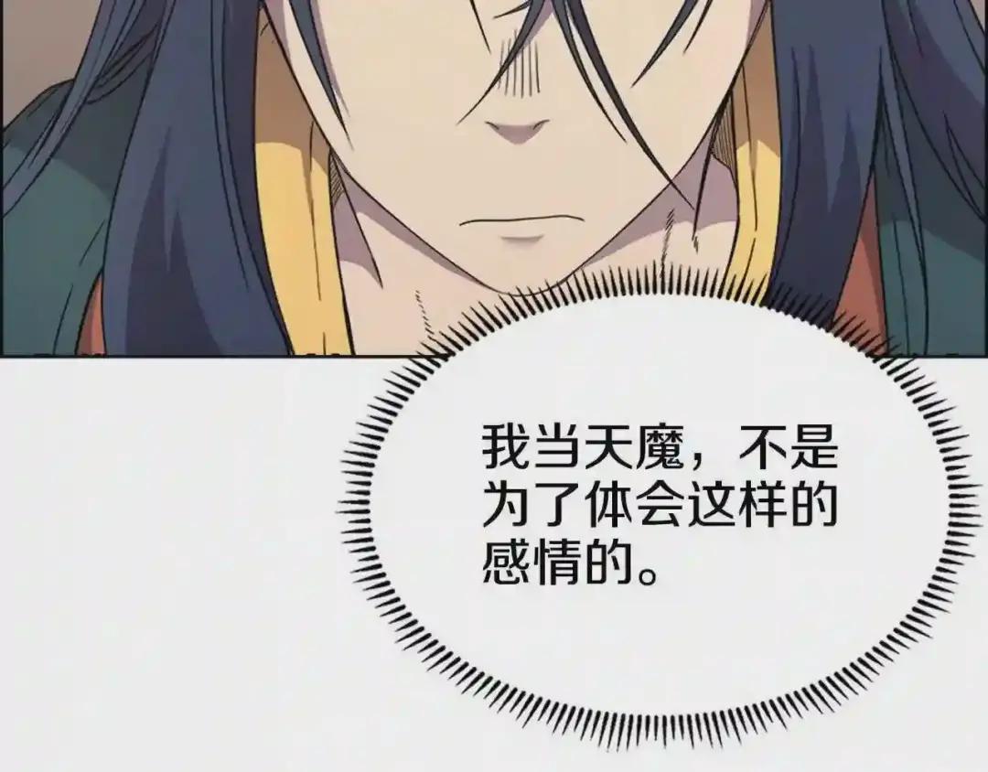 第115话 继位大典 第42页