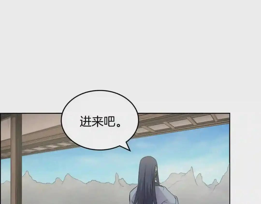 第115话 继位大典 第44页