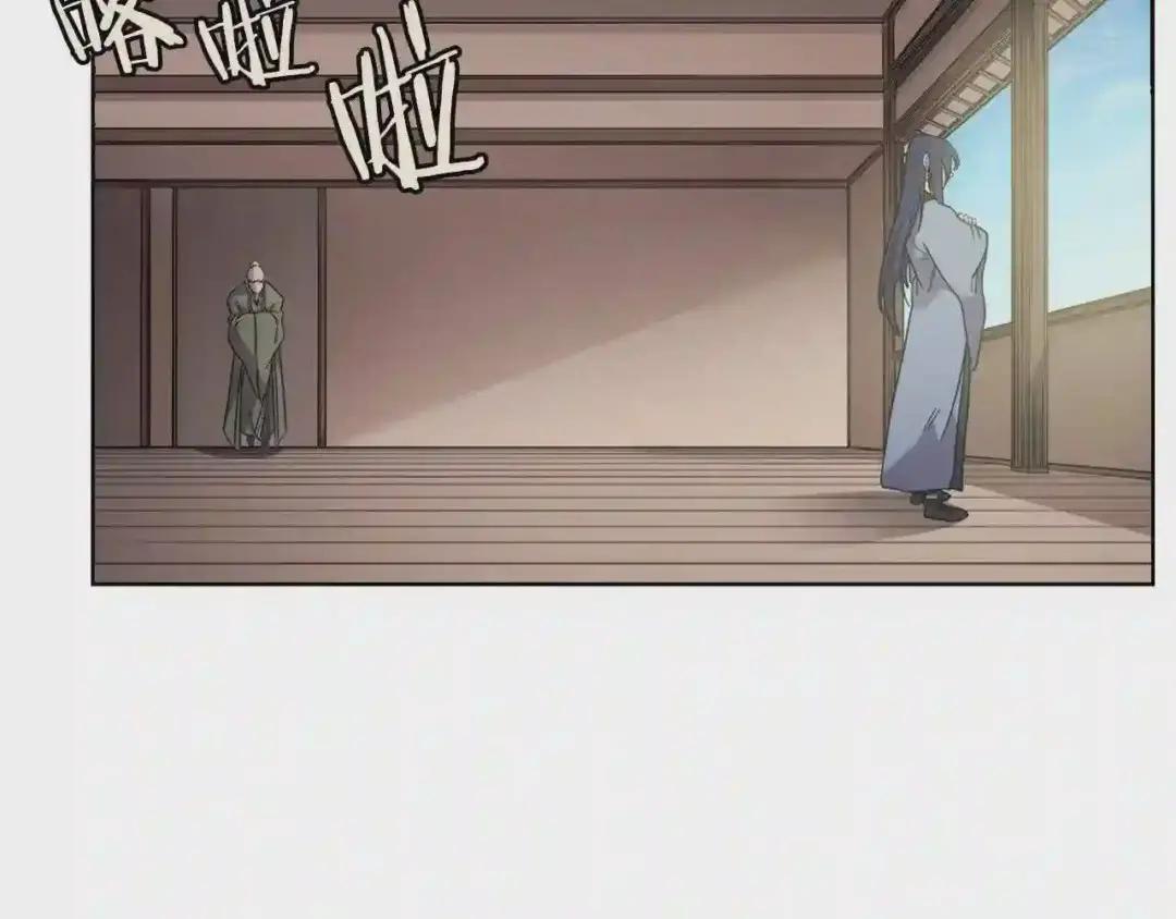 第115话 继位大典 第46页