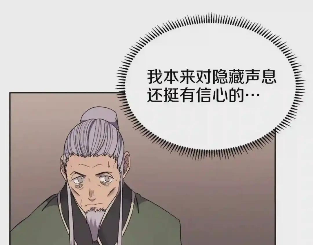 第115话 继位大典 第47页