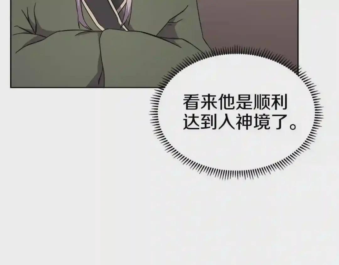 第115话 继位大典 第48页
