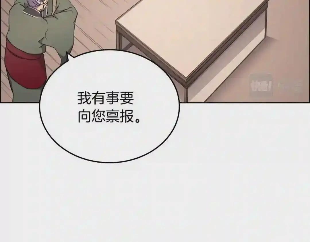 第115话 继位大典 第50页