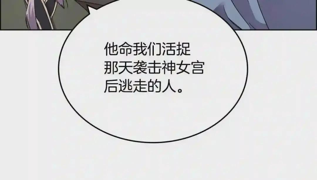 第115话 继位大典 第54页
