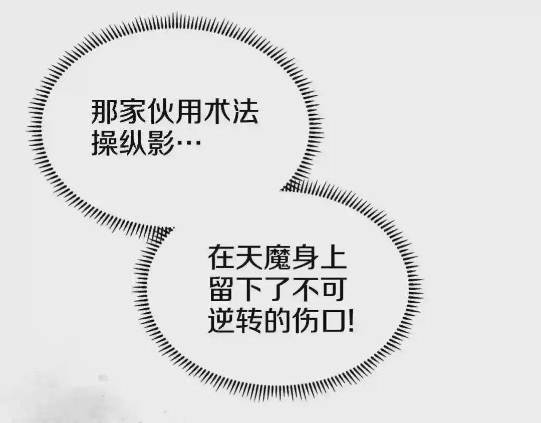 第115话 继位大典 第57页