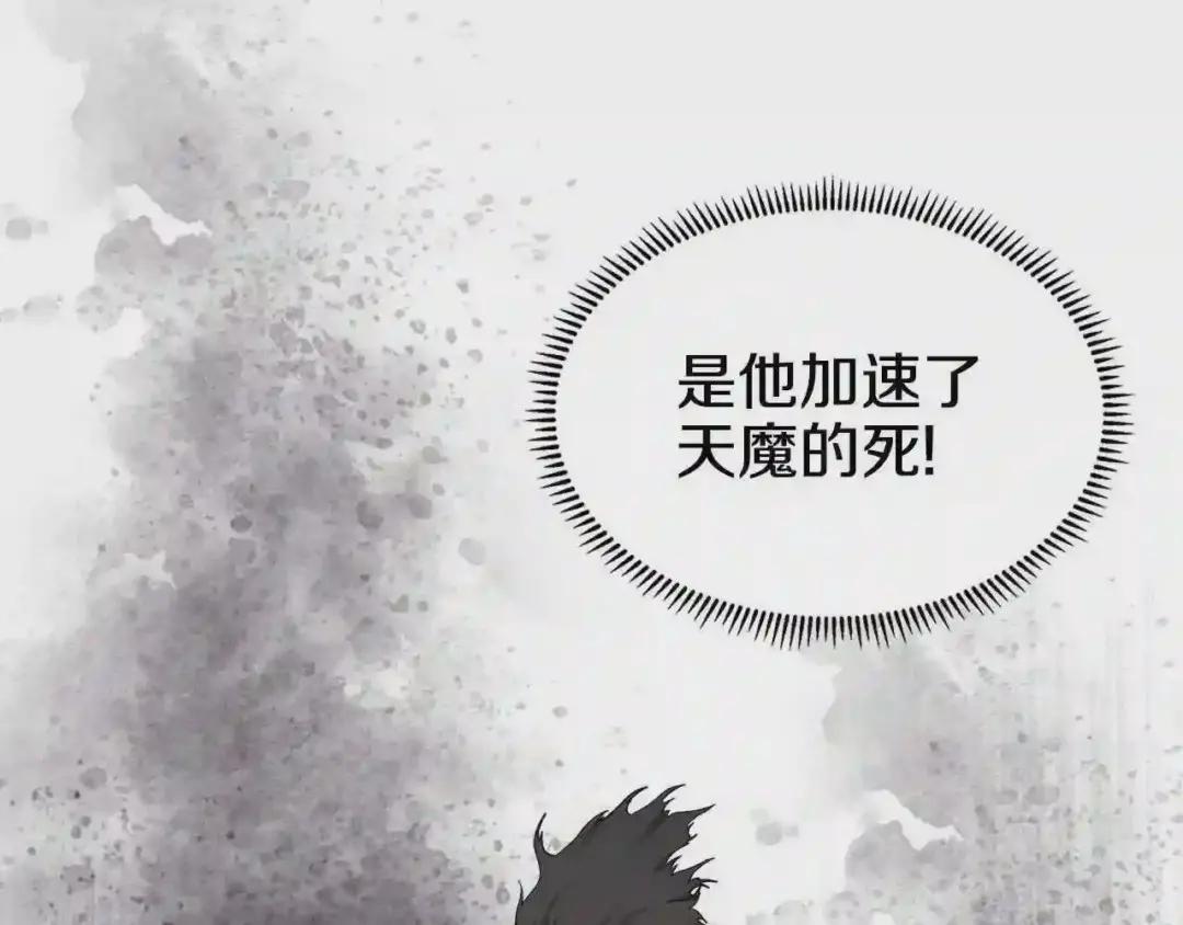 第115话 继位大典 第58页
