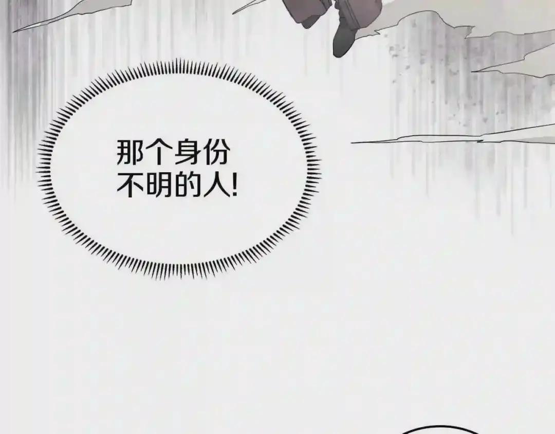 第115话 继位大典 第60页