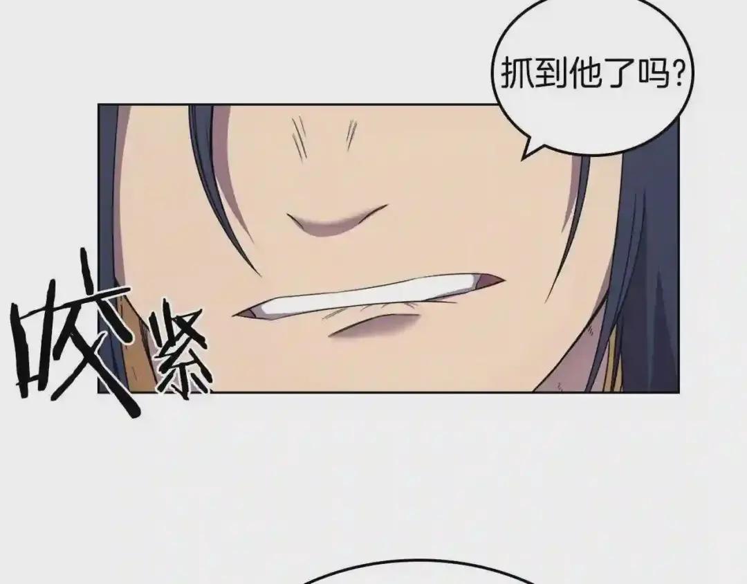 第115话 继位大典 第61页