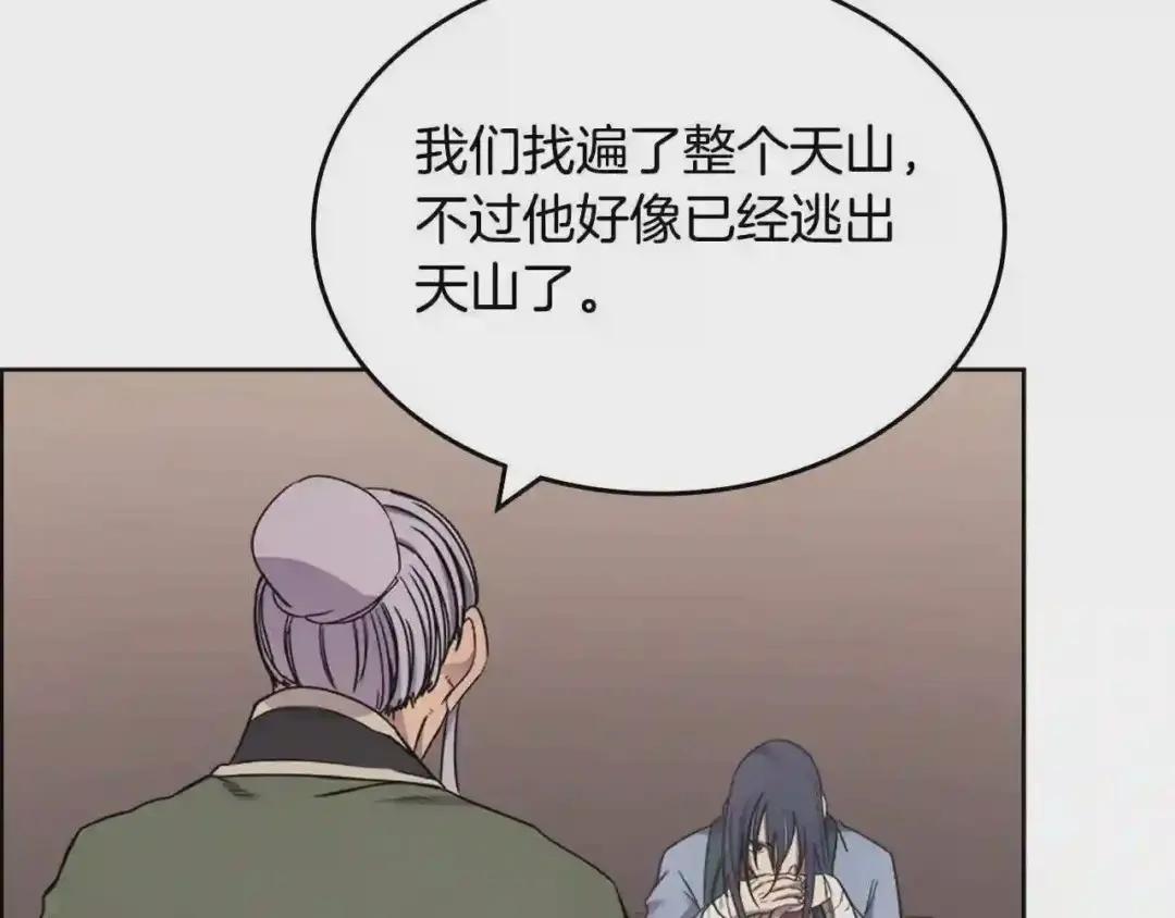 第115话 继位大典 第62页