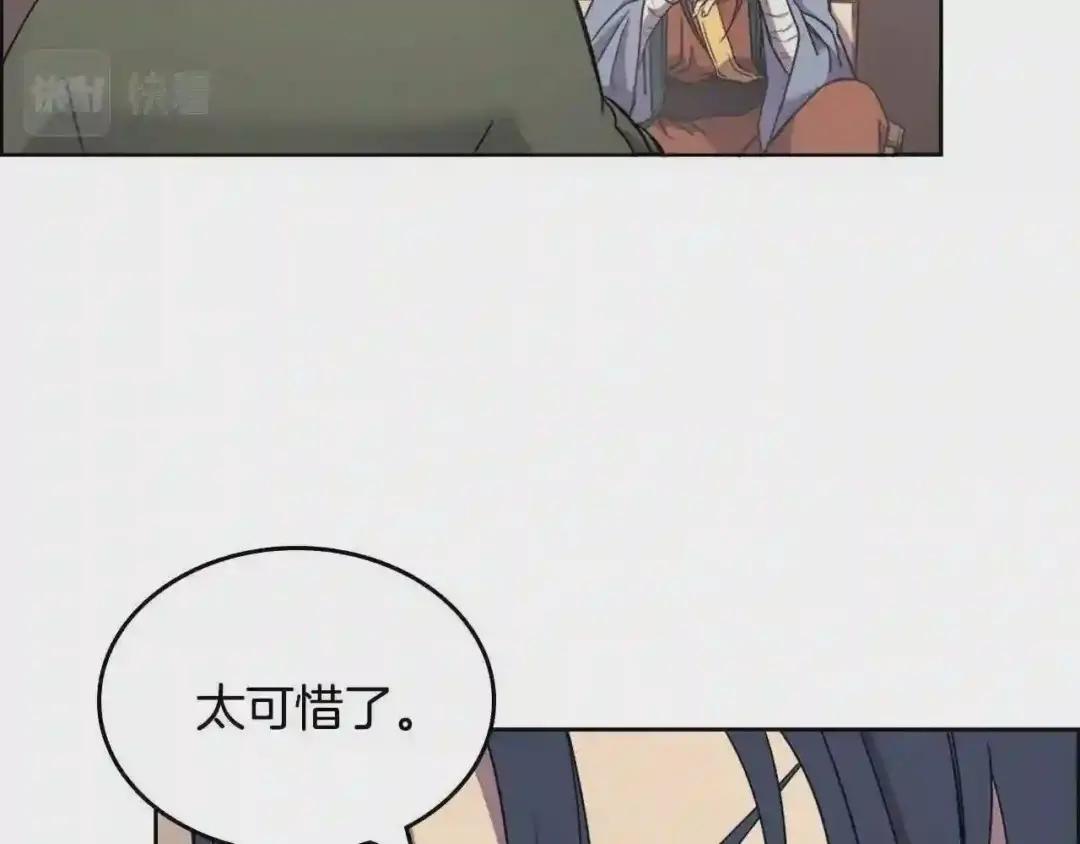 第115话 继位大典 第63页