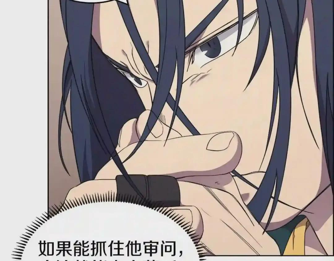 第115话 继位大典 第64页