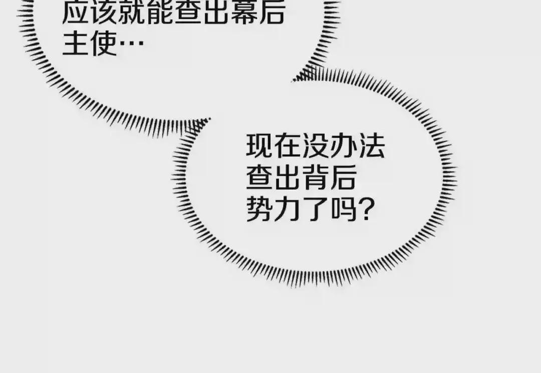 第115话 继位大典 第65页