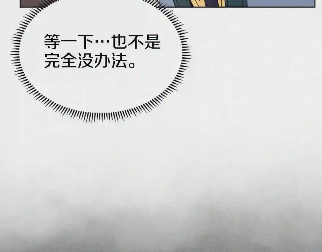第115话 继位大典 第67页