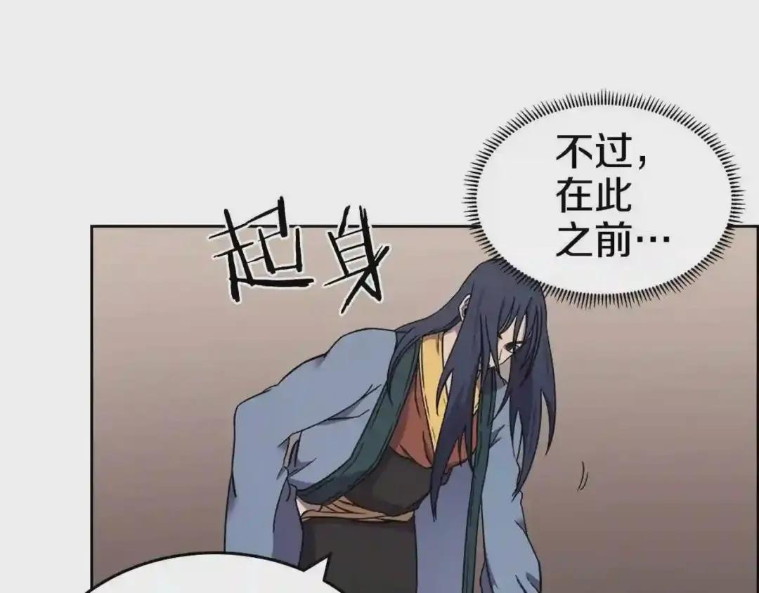 第115话 继位大典 第74页