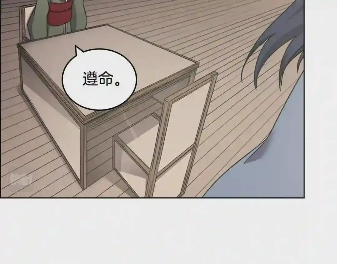 第115话 继位大典 第76页