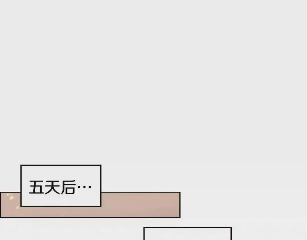 第115话 继位大典 第78页