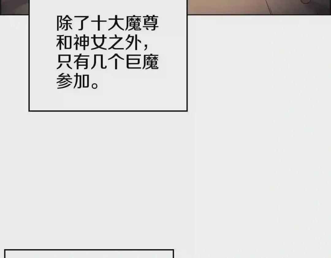 第115话 继位大典 第80页