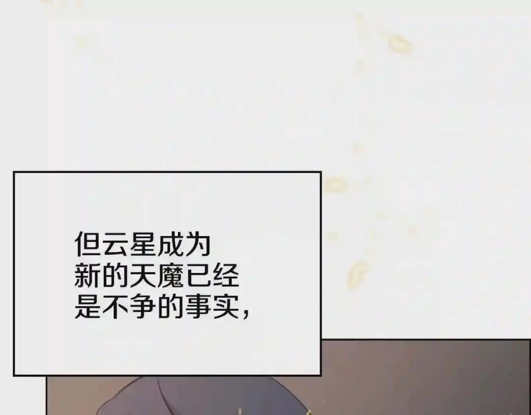 第115话 继位大典 第83页