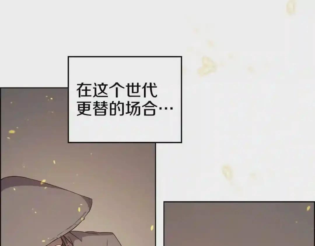 第115话 继位大典 第85页