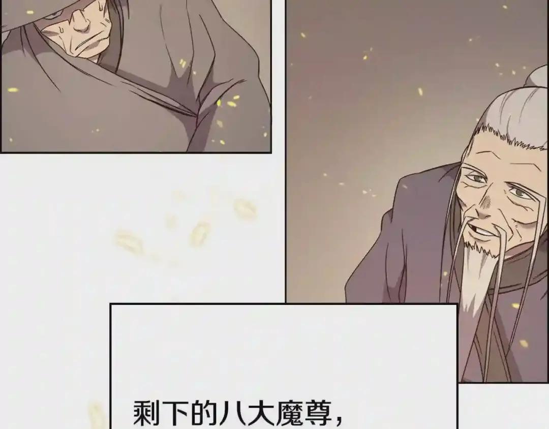 第115话 继位大典 第86页