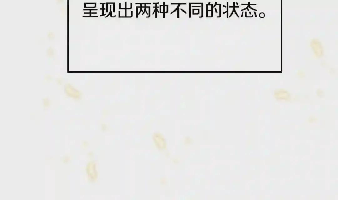 第115话 继位大典 第87页