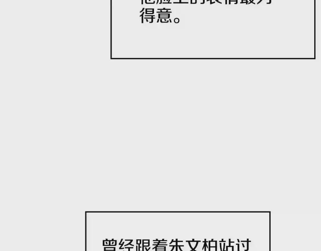 第115话 继位大典 第91页