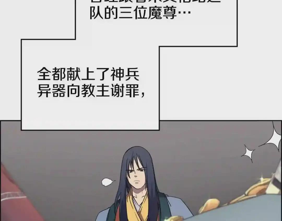 第115话 继位大典 第92页