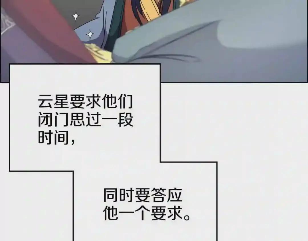 第115话 继位大典 第93页