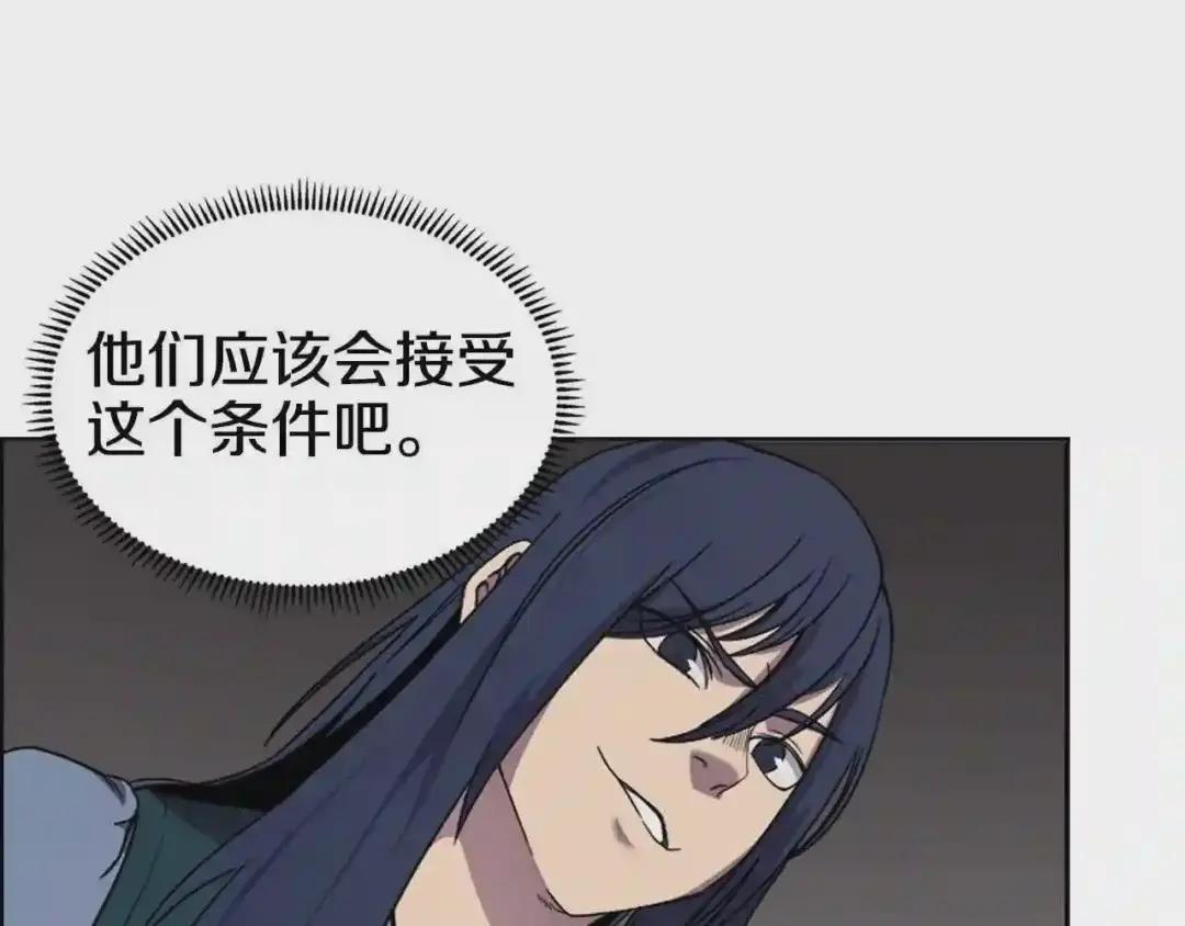 第115话 继位大典 第95页