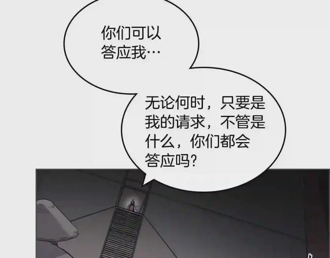 第115话 继位大典 第97页