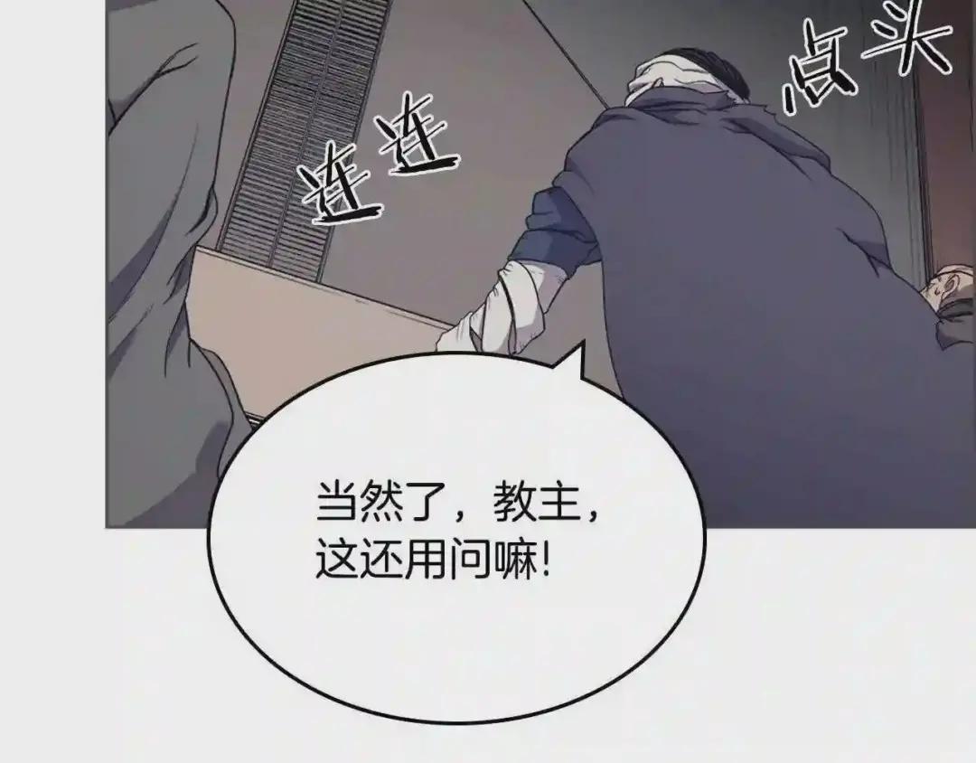第115话 继位大典 第98页