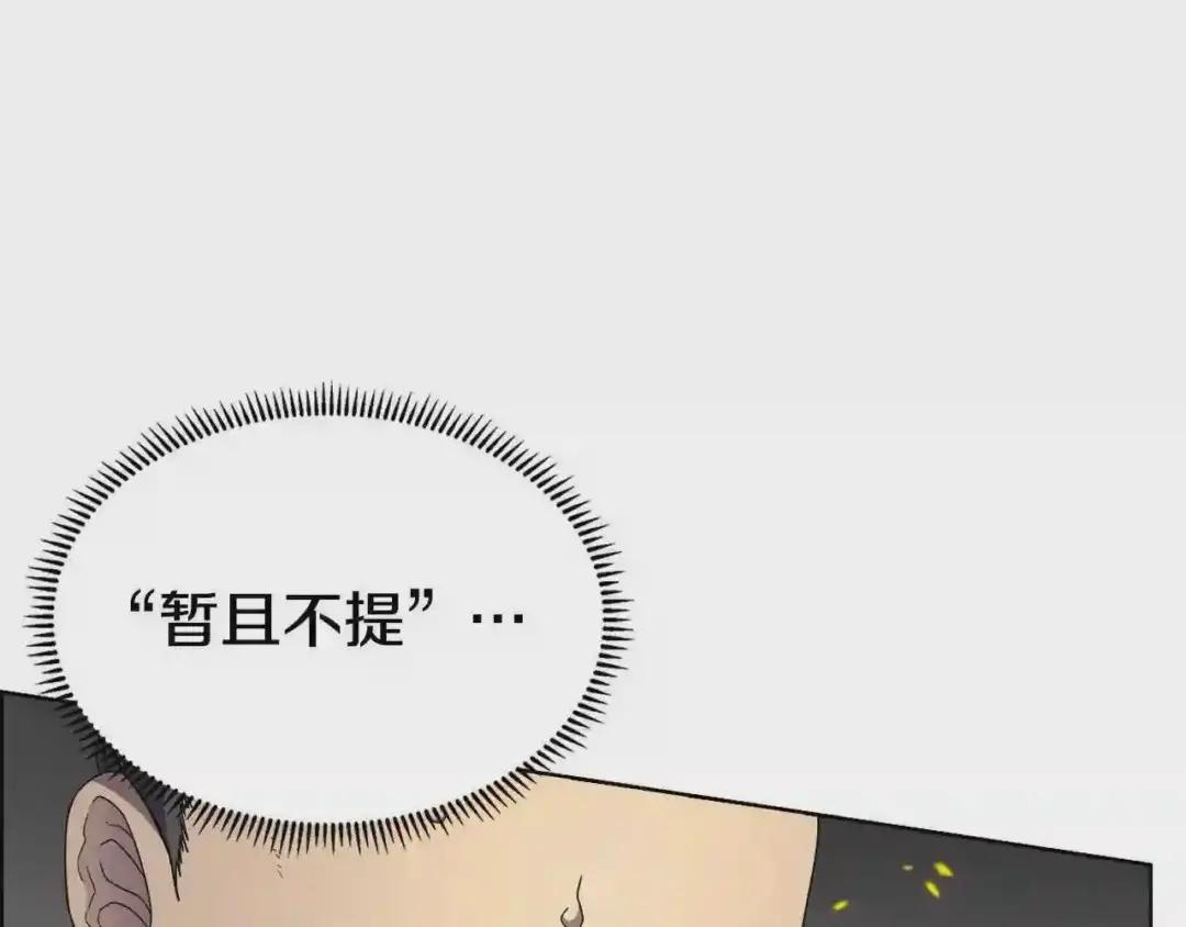 第115话 继位大典 第109页